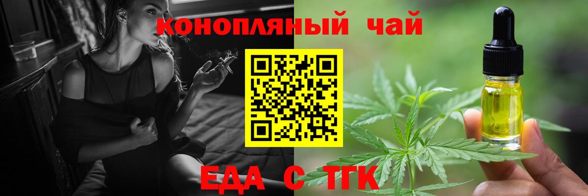 Cannafood конопля  Вход с VPN  Батайск 