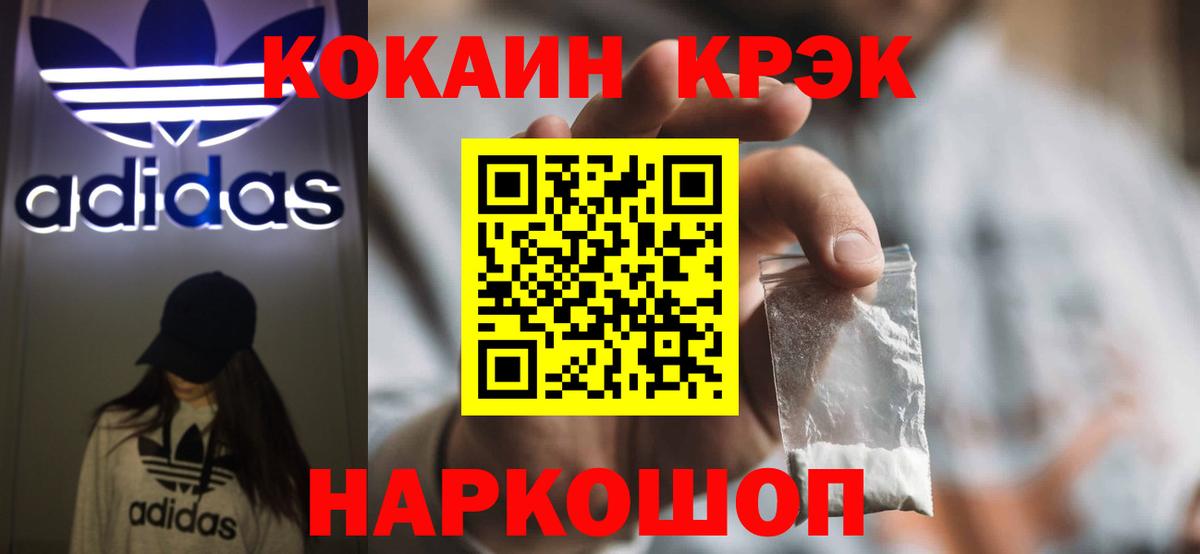Cocaine Боливия  КОКАИН 97%  Батайск  Вход с VPN 