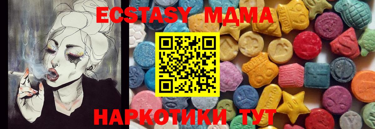 Ecstasy  ЭКСТАЗИ VHQ  Вход с VPN  Батайск 