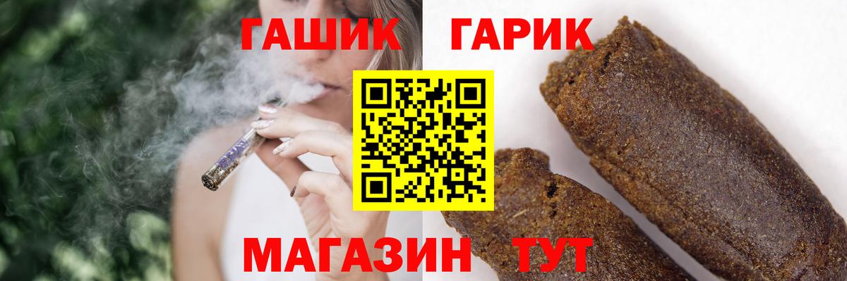 ГАШИШ гарик Батайск