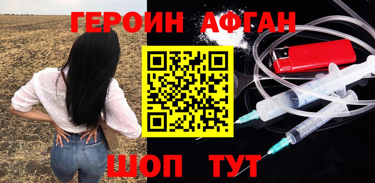 Героин герыч  Вход с VPN  ГЕРОИН  Батайск 