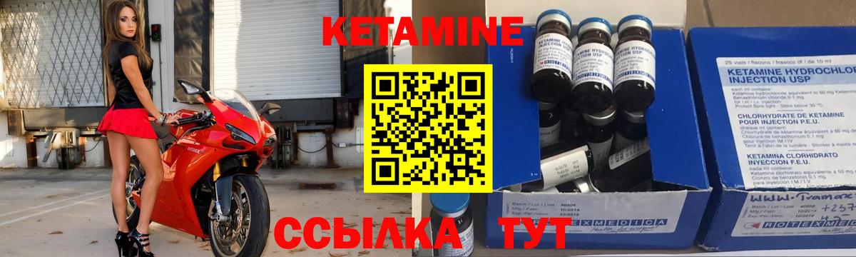Кетамин VHQ Батайск