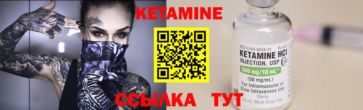 Батайск  Кетамин ketamine  Вход с VPN  КЕТАМИН VHQ 