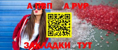 мяу мяу кристалл Саяногорск