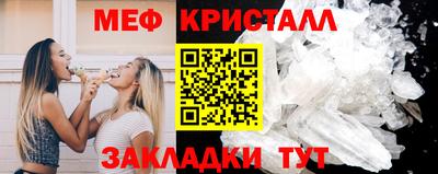 мяу мяу кристалл Саяногорск