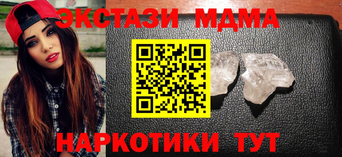 Батайск  МДМА молли  МДМА кристаллы  MDMA  Вход с VPN 