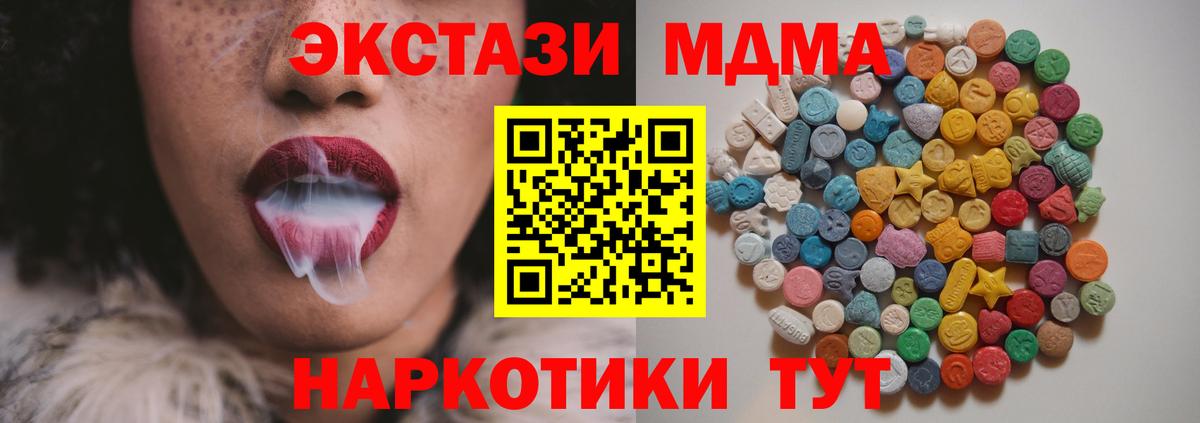 МДМА Molly Батайск