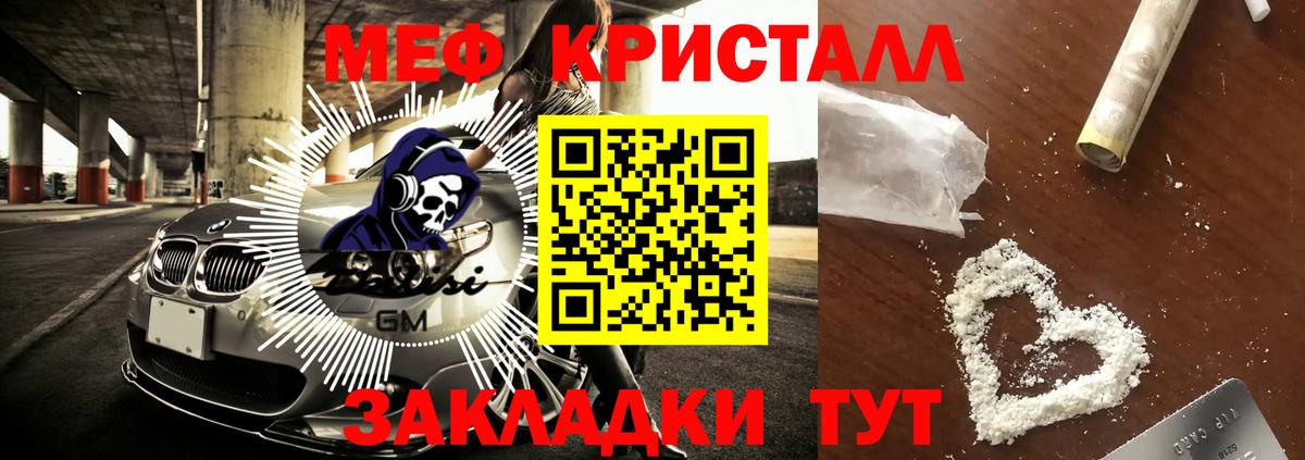 Меф 4 MMC  Меф  Батайск  omg зеркало  Вход с VPN 