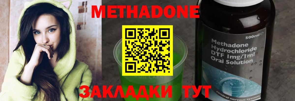 Метадон VHQ  МЕТАДОН methadone  Батайск  Вход с VPN 