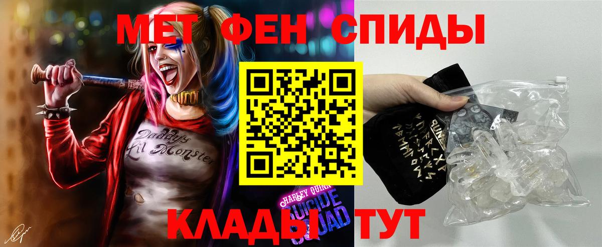 Первитин винт Батайск