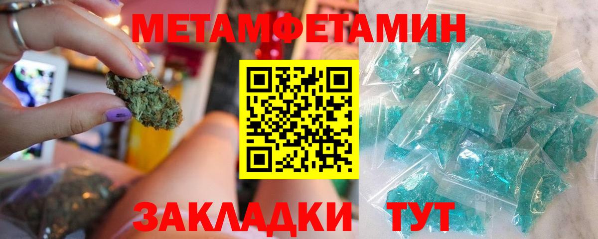 МЕТАМФЕТАМИН Methamphetamine  МЕТАМФЕТАМИН Methamphetamine  Батайск  Вход с VPN 