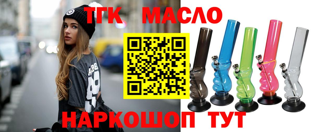 Батайск  ТГК Wax  Вход с VPN  ТГК Wax 